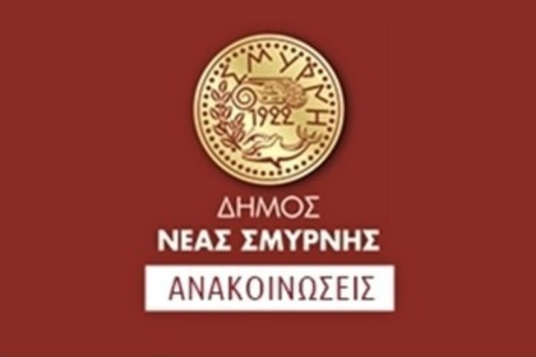 ΑΝΑΚΟΙΝΩΣΗ: Αποτελέσματα ΣΟΧ 1/2018