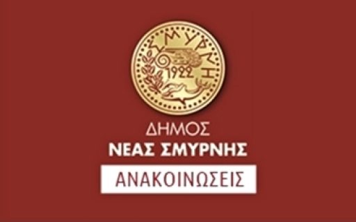 ΑΝΑΚΟΙΝΩΣΗ: Πρακτικό Κλήρωσης Ασκουμένων Δικηγόρων
