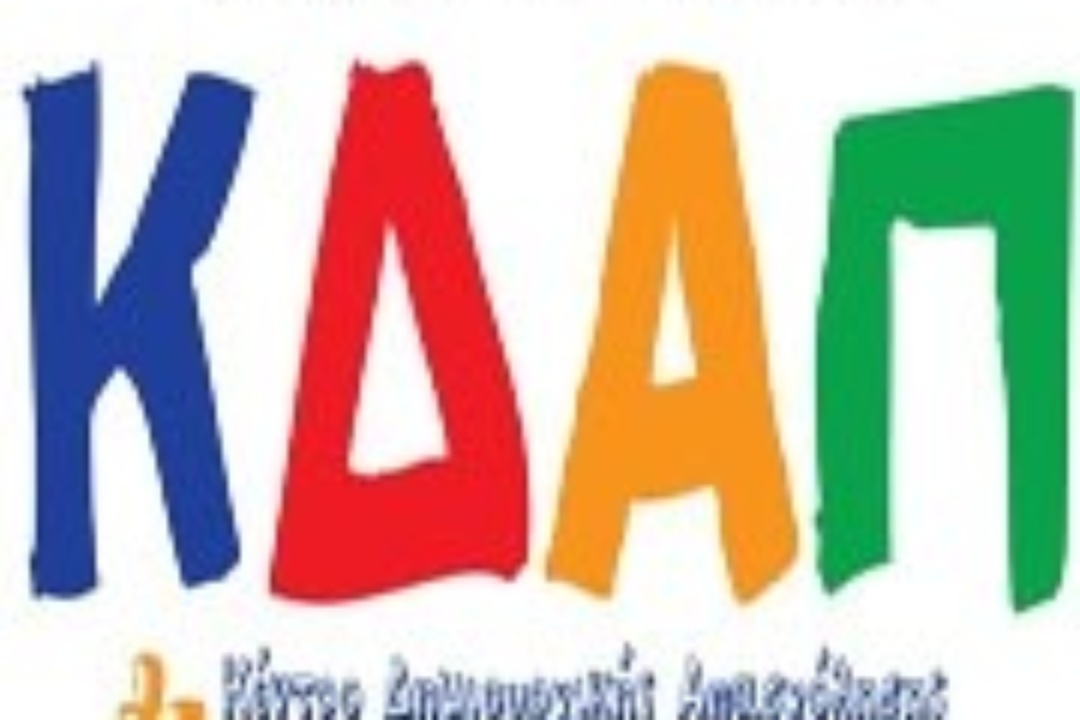 ΕΚΚΙΝΗΣΗ ΑΥΡΙΟ ΓΙΑ ΤΑ ΚΔΑΠ ΤΟΥ ΔΗΜΟΥ ΝΕΑΣ ΣΜΥΡΝΗΣ