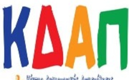 ΕΚΚΙΝΗΣΗ ΑΥΡΙΟ ΓΙΑ ΤΑ ΚΔΑΠ ΤΟΥ ΔΗΜΟΥ ΝΕΑΣ ΣΜΥΡΝΗΣ