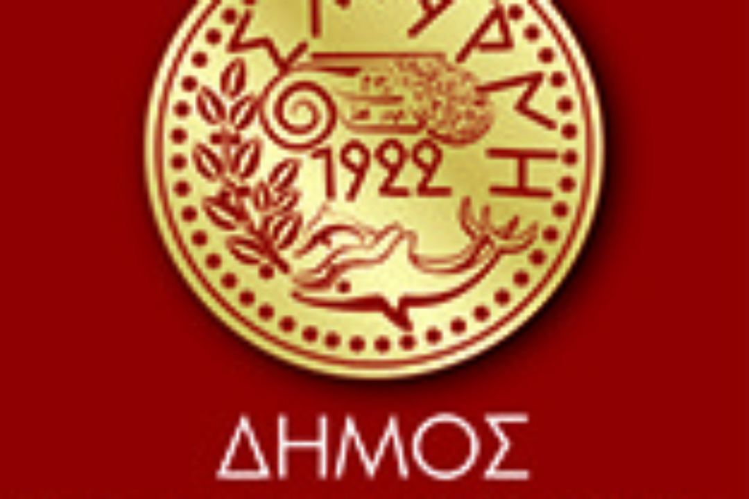 ΔΕΛΤΙΟ ΤΥΠΟΥ: Το λογότυπο του Δήμου Νέας Σμύρνης