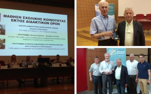 ΔΕΛΤΙΟ ΤΥΠΟΥ: Συμμετοχή του Δήμου Νέας Σμύρνης στο “1ο Θερινό Σχολείο” που διοργάνωσε ο Δήμος της Λάρισας