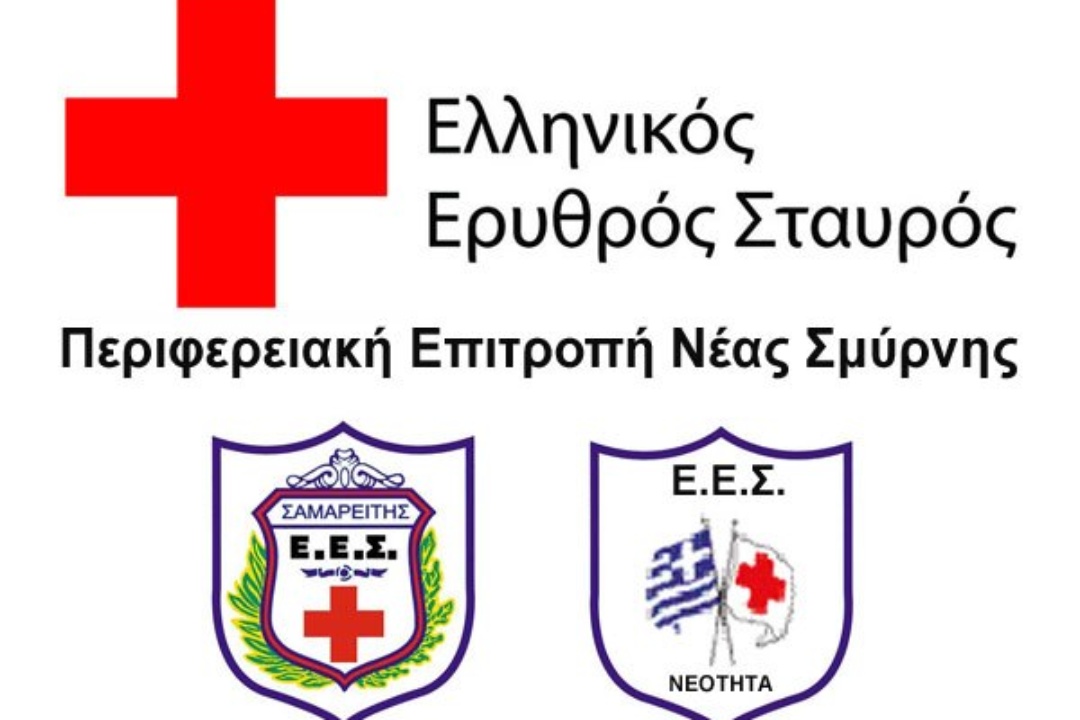 ΔΕΛΤΙΟ ΤΥΠΟΥ: Ο Ελληνικός Ερυθρός Σταυρός στην πόλη μας