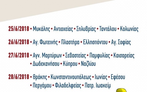 ΑΝΑΚΟΙΝΩΣΗ: Εβδομαδιαίο πρόγραμμα πλύσης κάδων