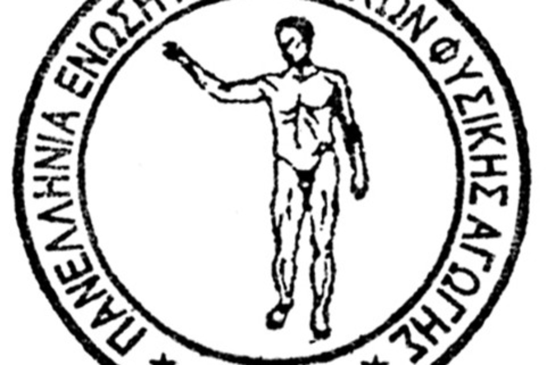 ΔΕΛΤΙΟ ΤΥΠΟΥ: Πρωτόκολλο συνεργασίας µεταξύ ∆ήµου Ν. Σµύρνης και Πανελλήνιας Ένωσης Πτυχιούχων Φυσικής Αγωγής