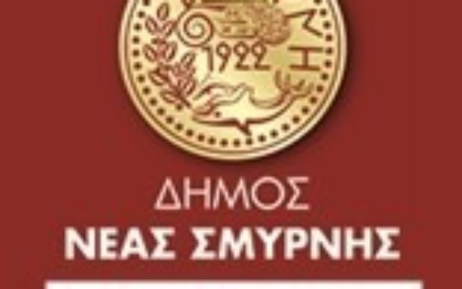 Επαναπροκήρυξη μιας θέσης παιδοψυχιάτρου