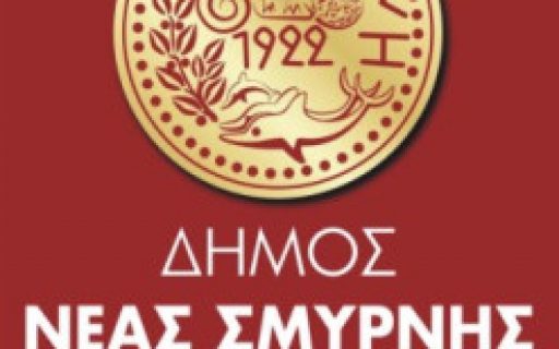 ΔΕΛΤΙΟ ΤΥΠΟΥ: Πρόγραμμα για τα Δικαιώματα την Ισότητα και την Ιθαγένεια