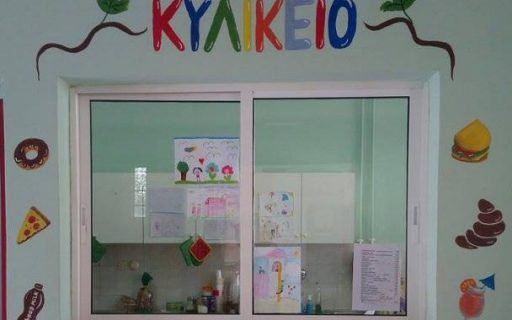 ΔΕΛΤΙΟ ΤΥΠΟΥ: Ξεκινά το πρόγραμμα σίτισης μαθητών πρωτοβάθμιας και δευτεροβάθμιας εκπαίδευσης