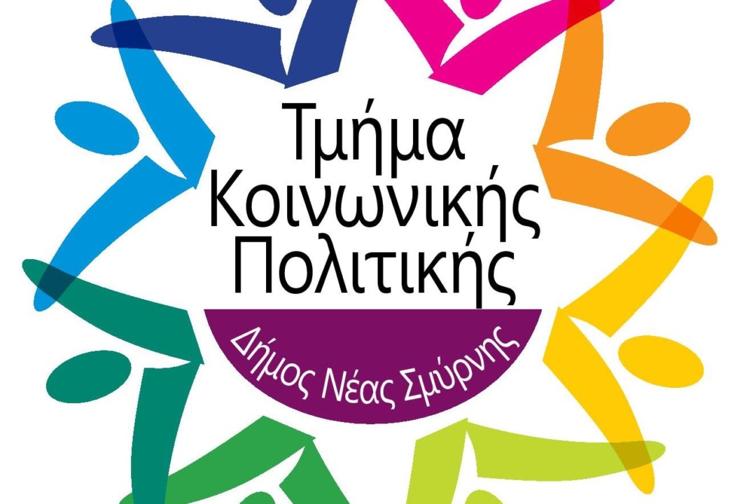 ΑΝΑΚΟΙΝΩΣΗ: Ιματιοθήκη