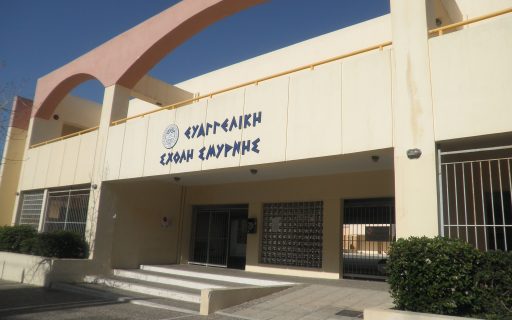 ΔΕΛΤΙΟ ΤΥΠΟΥ: Υπογραφή πρωτοκόλλου μεταξύ 1420ου Σχολείου της Μόσχας και της Ευαγγελικής Σχολής Σμύρνης