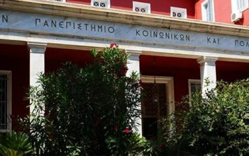 ΔΕΛΤΙΟ ΤΥΠΟΥ: Συμμετοχή του Δήμου Νέας Σμύρνης σε συνέδριο με θέμα: «Η Αναπτυξιακή Στρατηγική της περιοχής και ο Πολιτιστικός Άξονας της Συγγρού»