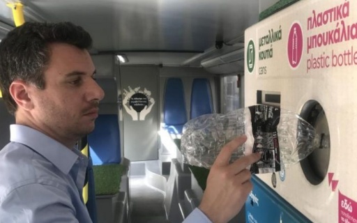 ΔΕΛΤΙΟ ΤΥΠΟΥ: Το κινητό Κέντρο Περιβαλλοντικής Εκπαίδευσης και Ανακύκλωσης ξεκινάει το ταξίδι του από τη Νέα Σμύρνη