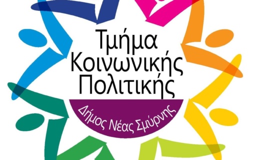 ΑΝΑΚΟΙΝΩΣΗ: Πρόσκληση: Α΄ Βοήθειες – ΚΑΡΠΑ