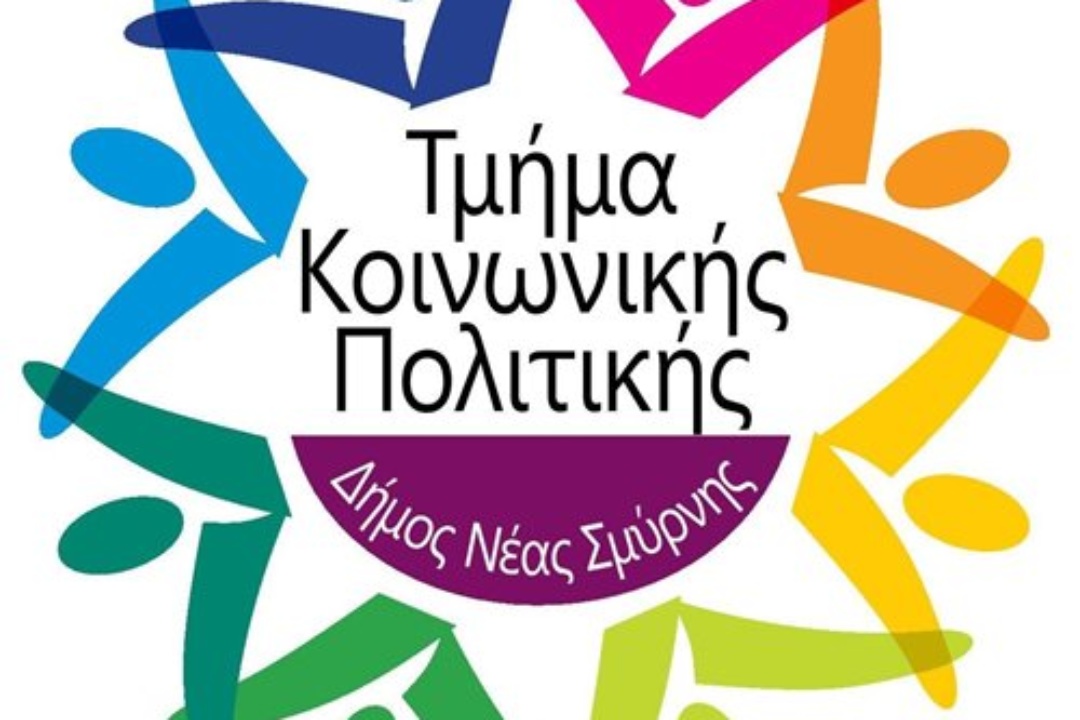 ΔΕΛΤΙΟ ΤΥΠΟΥ: Πρόσκληση Ειδικού Γιατρού Εργασίας