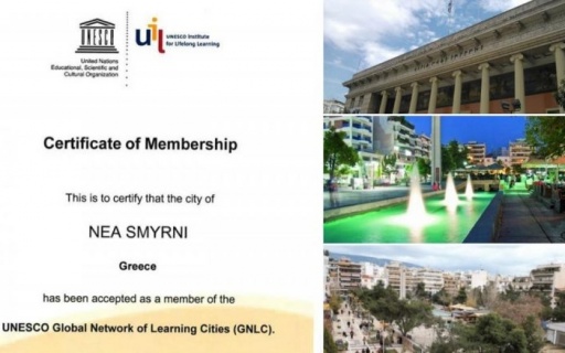 ΔΕΛΤΙΟ ΤΥΠΟΥ: Η Νέα Σμύρνη επίσημο μέλος στο Παγκόσμιο Δίκτυο Πόλεων Μάθησης της UNESCO