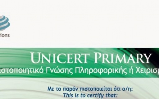 ΔΕΛΤΙΟ ΤΥΠΟΥ: Επιμόρφωση πολιτών του Δήμου Νέας Σμύρνης στους Ηλεκτρονικούς Υπολογιστές
