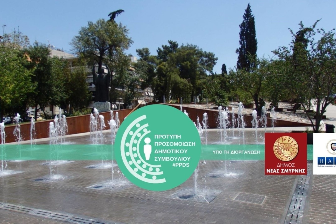 ΔΕΛΤΙΟ ΤΥΠΟΥ: 6η Πρότυπη Προσομοίωση Δημοτικού Συμβουλίου