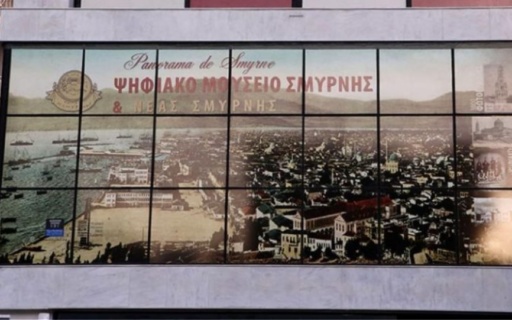 ΔΕΛΤΙΟ ΤΥΠΟΥ: Δράσεις Παιδείας – Πρόγραμμα “Από τη Σμύρνη στη Νέα Σμύρνη”