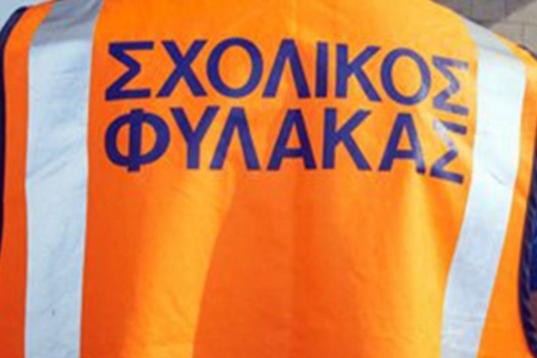 ΔΕΛΤΙΟ ΤΥΠΟΥ: Εξόφληση υποχρεώσεων προς τους σχολικούς φύλακες