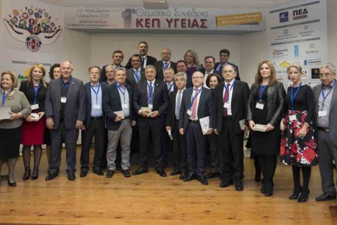 ΔΕΛΤΙΟ ΤΥΠΟΥ: Συμμετοχή του Δήμου μας σε θεματικό συνέδριο για τα ΚΕΠ Υγείας
