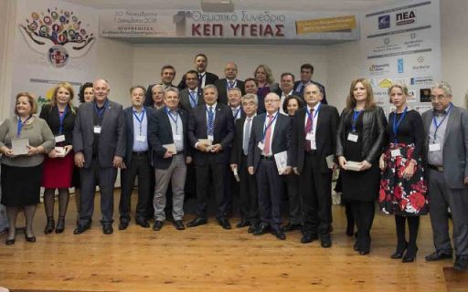 ΔΕΛΤΙΟ ΤΥΠΟΥ: Συμμετοχή του Δήμου μας σε θεματικό συνέδριο για τα ΚΕΠ Υγείας