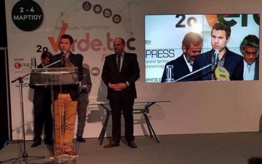 ΔΕΛΤΙΟ ΤΥΠΟΥ: Διάκριση για την Υπηρεσία Καθαριότητας στην διεθνή έκθεση Verde.tec