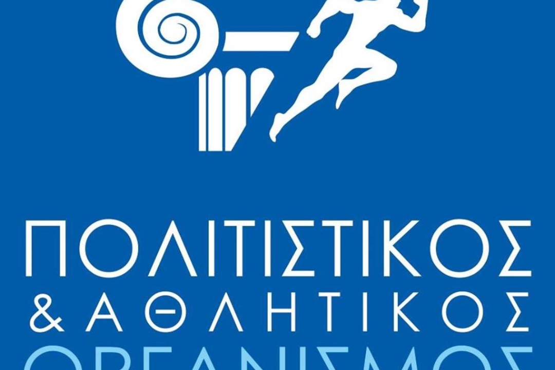 ΑΝΑΚΟΙΝΩΣΗ: Έναρξη προγράμματος εκγύμνασης ΑμεΑ