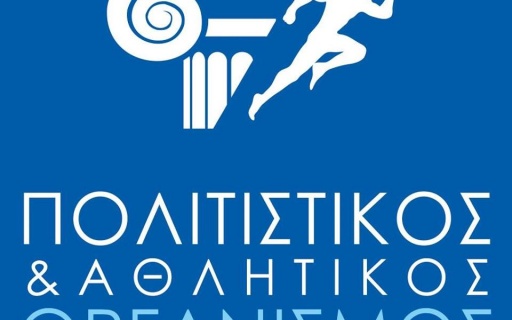 ΑΝΑΚΟΙΝΩΣΗ: Έναρξη προγραμμάτων “Αθλητισμός για όλους”