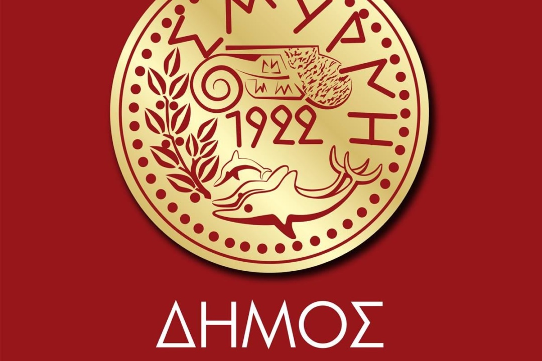 ΔΕΛΤΙΟ ΤΥΠΟΥ: Μέτρα του Δήμου για το “χαράτσι” της ΔΕΗ