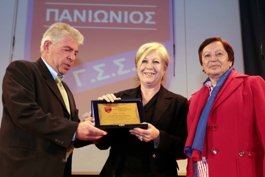 ΔΕΛΤΙΟ ΤΥΠΟΥ: Τιμητική διάκριση για την Αντιδήμαρχο Αθλητισμού κυρία Καρυοφύλλη