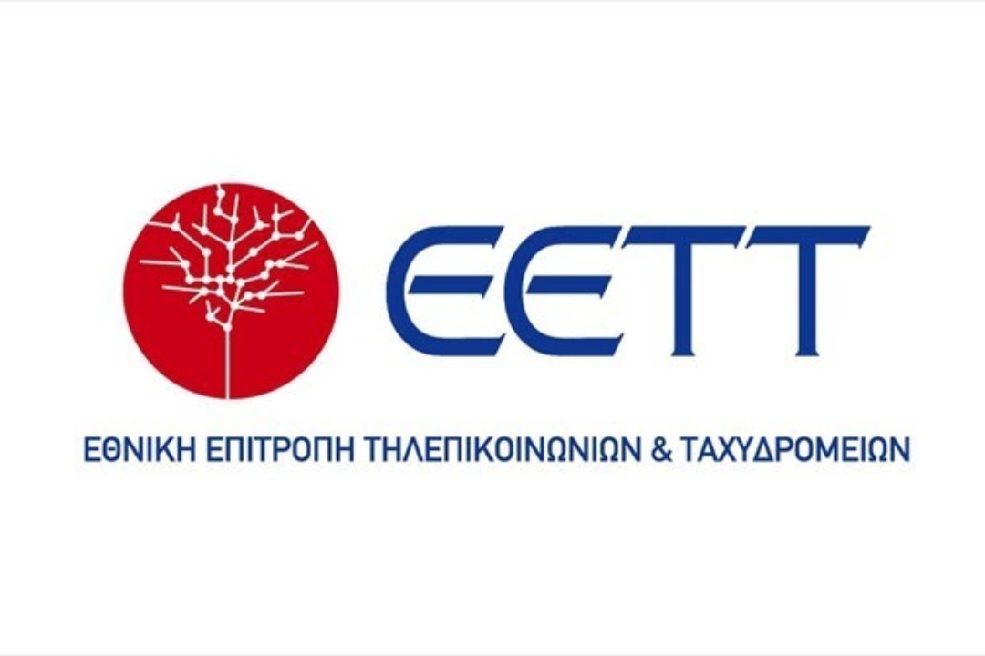 ΔΕΛΤΙΟ ΤΥΠΟΥ: Εθνική Επιτροπή Τηλεπικοινωνιών και Ταχυδρομείων (ΕΕΤΤ)