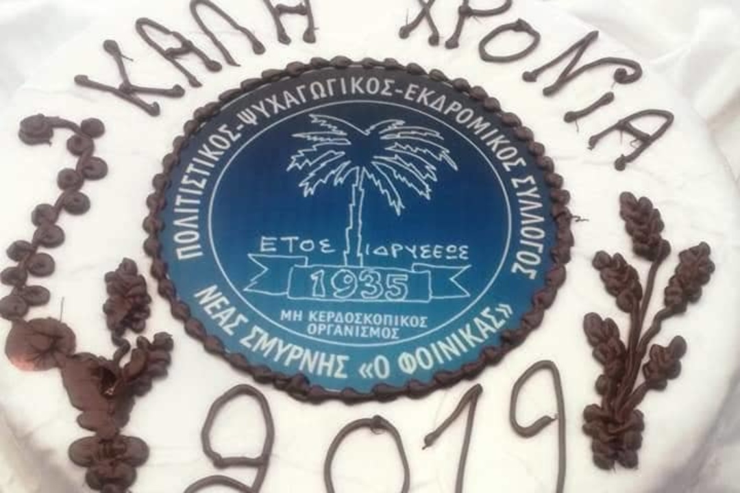 ΔΕΛΤΙΟ ΤΥΠΟΥ: Ο Δήμαρχος Σταύρος Τζουλάκης έκοψε την πίτα του Συλλόγου “Φοίνικας”