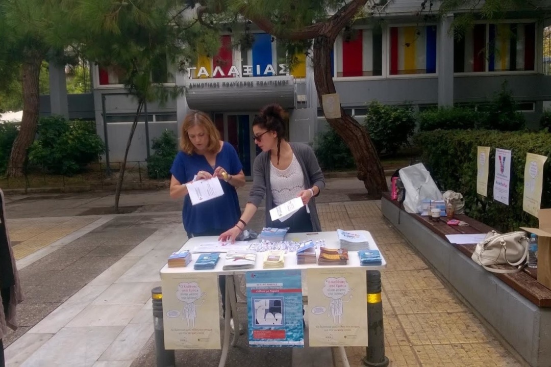 ΔΕΛΤΙΟ ΤΥΠΟΥ: Παγκόσμια Ημέρα Ψυχικής Υγείας