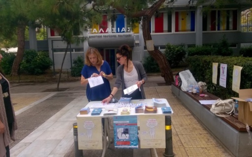 ΔΕΛΤΙΟ ΤΥΠΟΥ: Παγκόσμια Ημέρα Ψυχικής Υγείας