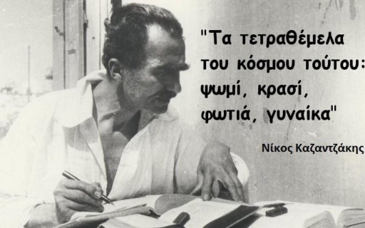 ΑΝΑΚΟΙΝΩΣΗ: Μήνυμα του Προέδρου της Δημοτικής Επιτροπής για την Ισότητα των Φύλων για την Ημέρα της Γυναίκας