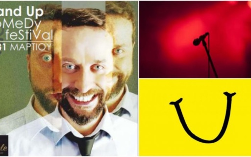 ΔΕΛΤΙΟ ΤΥΠΟΥ: Σαββατοκύριακο με stand up comedy festival