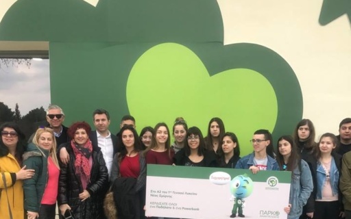 ΔΕΛΤΙΟ ΤΥΠΟΥ: Βράβευση του 1ου Λυκείου Νέας Σμύρνης στον πανελλαδικό διαγωνισμό ανακύκλωσης