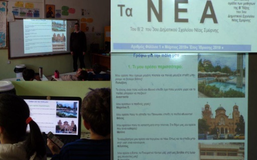 ΔΕΛΤΙΟ ΤΥΠΟΥ: Οι μαθητές του 3ου Δημοτικού φτιάχνουν τη δική τους εφημερίδα