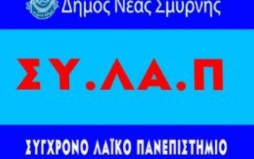 ΑΠΟΝΟΜΗ ΒΕΒΑΙΩΣΕΩΝ ΠΑΡΑΚΟΛΟΥΘΗΣΗΣ ΤΩΝ ΔΙΑΔΙΚΤΥΑΚΩΝ ΔΙΑΛΕΞΕΩΝ ΕΑΡΙΝΟΥ ΕΞΑΜΗΝΟΥ 2023 «ΘΕΤΙΚΗΣ ΨΥΧΟΛΟΓΙΑΣ»
