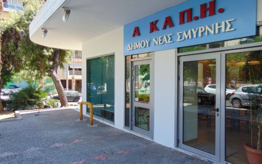 ΑΛΛΑΓΗ ΛΕΙΤΟΥΡΓΙΑΣ Α’ ΚΑΠΗ ΛΟΓΩ ΑΠΟΛΥΜΑΝΣΗΣ