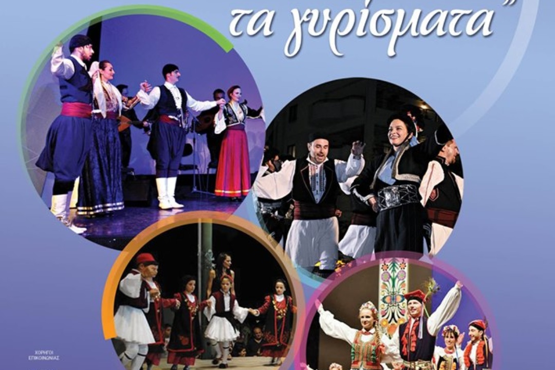 ΑΝΑΚΟΙΝΩΣΗ: Πολιτιστικές Εκδηλώσεις (7-8-9 Ιουνίου 2019)