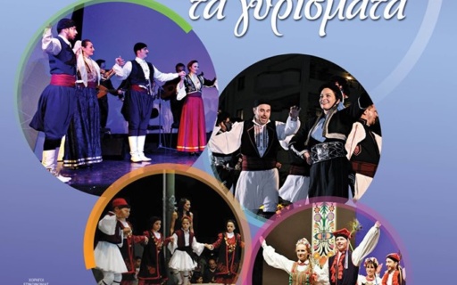 ΑΝΑΚΟΙΝΩΣΗ: Πολιτιστικές Εκδηλώσεις (7-8-9 Ιουνίου 2019)