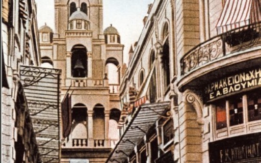 Από τη Σμύρνη της Ιωνίας στη Νέα Σμύρνη της Αττικής – Μέρος 2ο