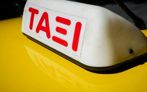 Πρόσκληση εκδήλωσης ενδιαφέροντος για μετατροπή υφιστάμενης άδειας ΕΔΧ αυτοκινήτου σε άλλο τύπο σύμφωνα με το ν. 4070/12