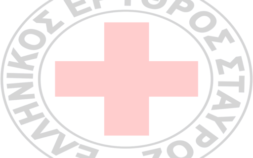 ΑΝΑΚΟΙΝΩΣΗ: Επίδειξη Πρώτων Βοηθειών στην κεντρική πλατεία, το επόμενο Σάββατο