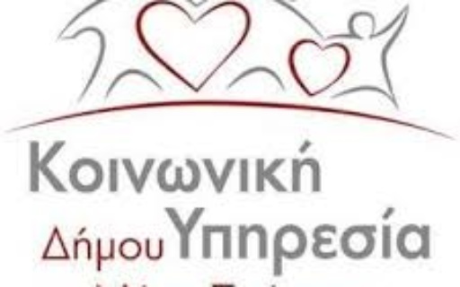ΕΚΤΑΚΤΟ ΚΑΛΟΚΑΙΡΙΝΟ ΕΠΙΔΟΜΑ ΑΠΟ ΤΟΝ ΔΗΜΟ ΝΕΑΣ ΣΜΥΡΝΗΣ