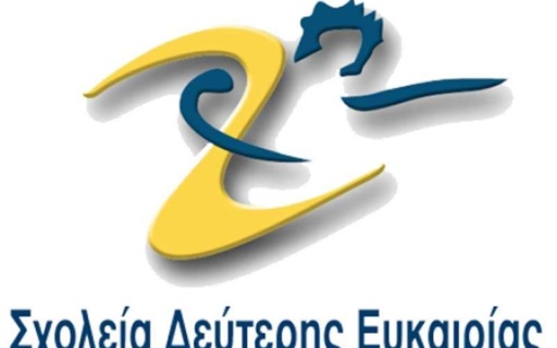 ΑΝΑΚΟΙΝΩΣΗ: Εγγραφές σχολικού έτους 2019-2020 ΣΔΕ Καλλιθέας