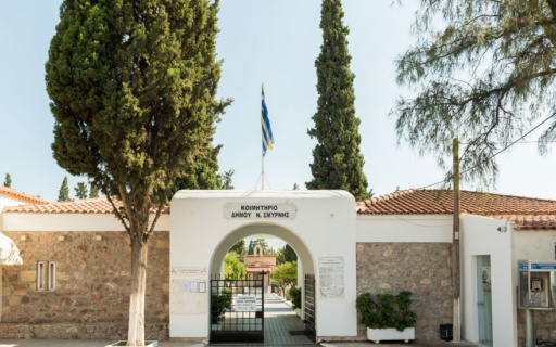 ΚΛΕΙΝΕΙ ΝΩΡΙΤΕΡΑ ΤΗΝ ΠΑΡΑΣΚΕΥΗ ΤΟ ΔΗΜΟΤΙΚΟ ΚΟΙΜΗΤΗΡΙΟ