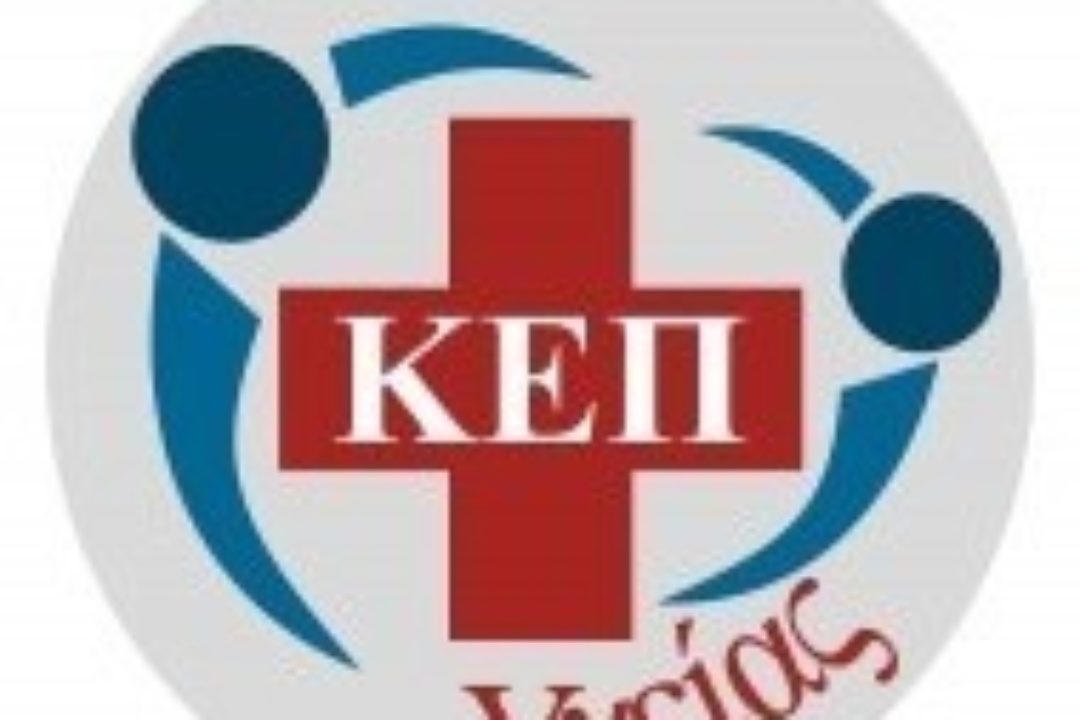 Εγγραφή Δημοτών Νέας Σμύρνης και ένταξή τους στο ΚΕΠ Υγείας