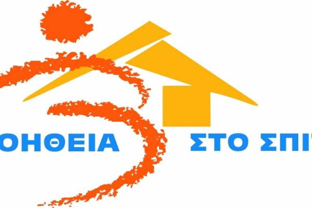 ΑΝΑΒΑΘΜΙΣΗ ΤΟΥ ΠΡΟΓΡΑΜΜΑΤΟΣ ΒΟΗΘΕΙΑ ΣΤΟ ΣΠΙΤΙ